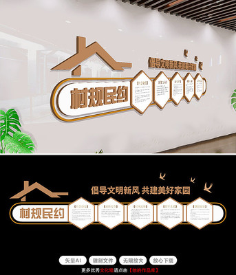 爱在邻里家风家训社区文化墙 爱在邻里家风家训社区文化墙