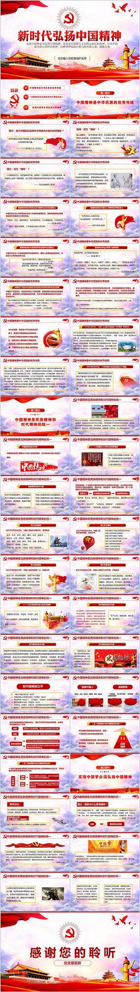 ʱй񵳿PPT