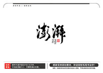 ë鷨