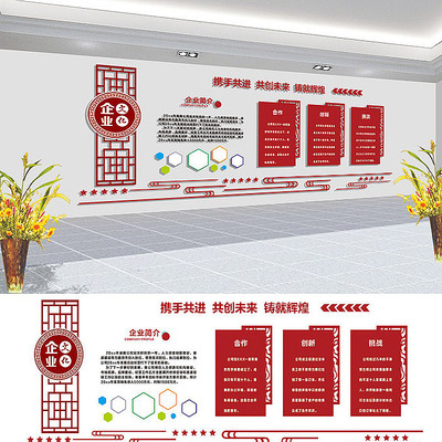红色企业文化墙设计 红色企业文化墙设计