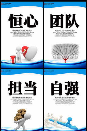 企业文化宣传展板 企业文化宣传展板