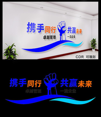 大气企业文化墙设计 大气企业文化墙设计