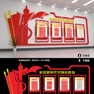 新时代讲习所文化墙 新时代讲习所文化墙