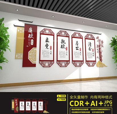 党建室传统廉政文化墙 党建室传统廉政文化墙