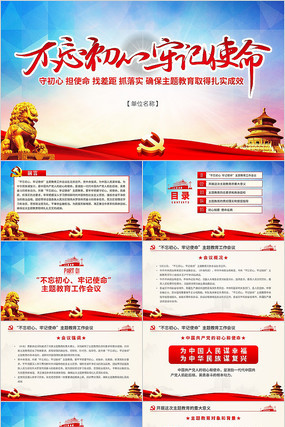 ���������μ�ʹ����������PPT