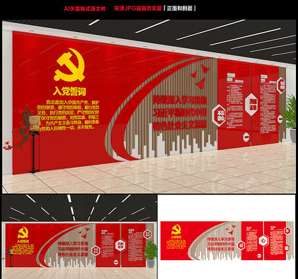 党建宣传文化墙设计 党建宣传文化墙设计