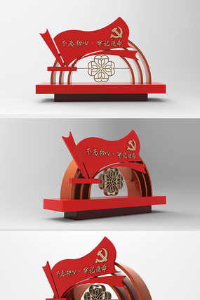 不忘初心牢记使命党建户外模型 不忘初心牢记使命党建户外模型