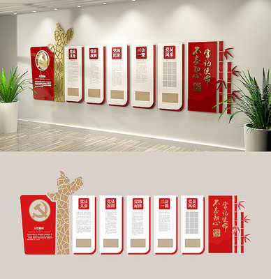 党员权利义务党建活动室党员之家文化墙 党员权利义务党建活动室党员之家文化墙