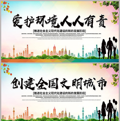 简约文明城市社区宣传展板 简约文明城市社区宣传展板