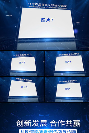 商务科技互联网图文照片展示AE模板 商务科技互联网图文照片展示AE模板