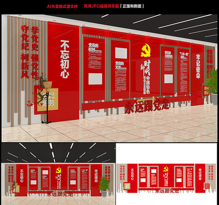 党建宣传文化墙设计 党建宣传文化墙设计