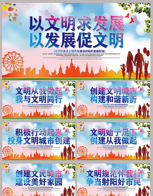 唯美文明城市社区宣传展板 唯美文明城市社区宣传展板