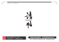 ë鷨