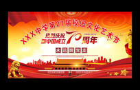 ����70������̨չ��