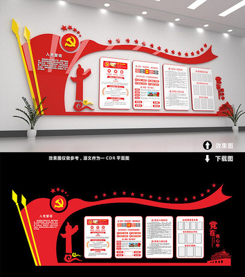 ΢���嵳Ա����Ļ�ǽ���