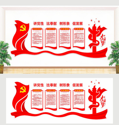党建宣传文化墙 党建宣传文化墙