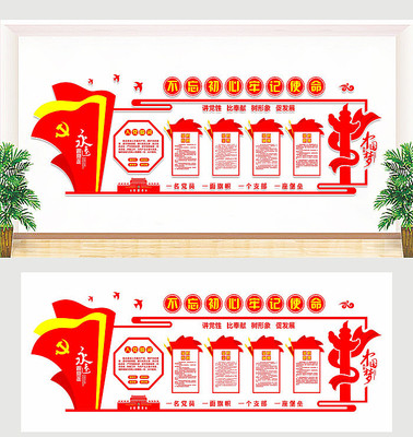 党建宣传文化墙设计 党建宣传文化墙设计