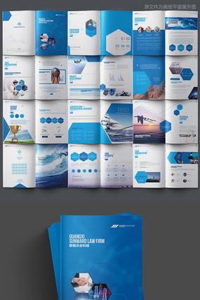 大气企业宣传册设计 大气企业宣传册设计
