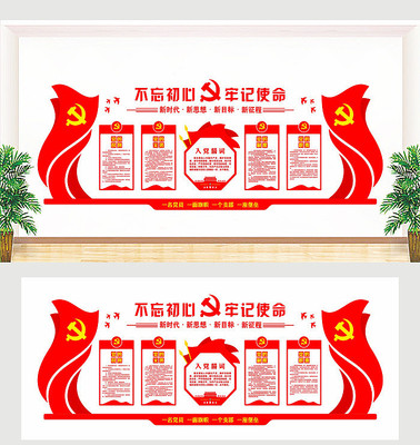 工作制度党建文化墙 工作制度党建文化墙