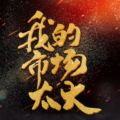 �ҵ��г�̫����