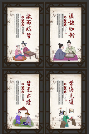 传统校园文化展板 传统校园文化展板