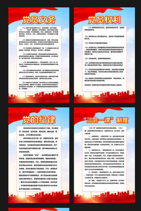 党员之家党员活动室党建展板 党员之家党员活动室党建展板