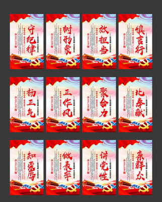 讲党性党员学习党建标语展板设计 讲党性党员学习党建标语展板设计
