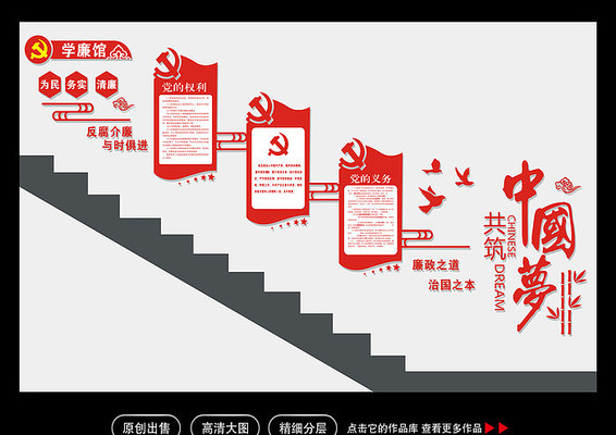 党建楼梯文化墙设计 党建楼梯文化墙设计