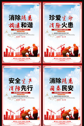 大气消防展板 大气消防展板