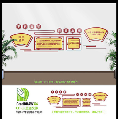 中式校园文化墙设计 中式校园文化墙设计