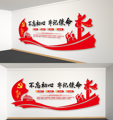 不忘初心牢记使命党建口号文化墙雕刻展板 不忘初心牢记使命党建口号文化墙雕刻展板