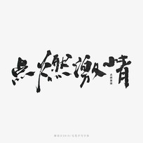 ȼ
