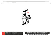 һƽë鷨