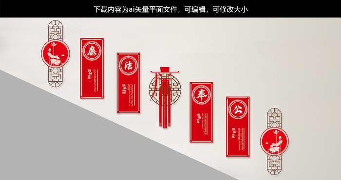 中国风党建廉政文化墙党建廉政楼梯墙 中国风党建廉政文化墙党建廉政楼梯墙