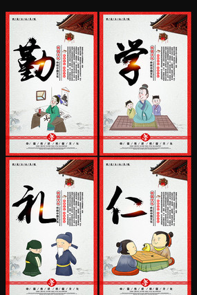 中国风校园文化宣传展板设计 中国风校园文化宣传展板设计