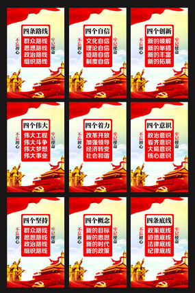 主题教育党建标语文化展板设计 主题教育党建标语文化展板设计