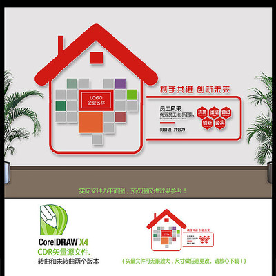 创意员工风采照片墙设计 CDR