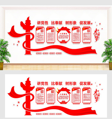 党员活动室党建文化墙 党员活动室党建文化墙