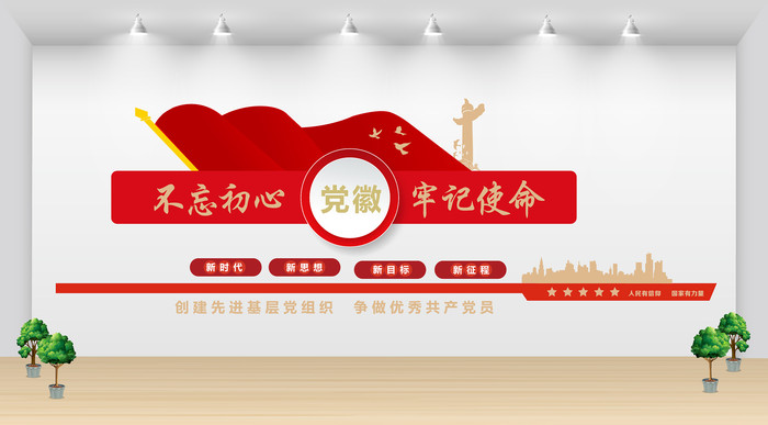 ʮ�Ŵ��񵳽�����ǽ�Ļ�ǽ