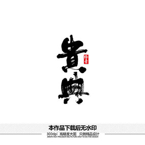 ʸ鷨