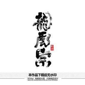 ʸ鷨
