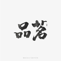 Ʒ