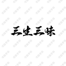 ζ鷨