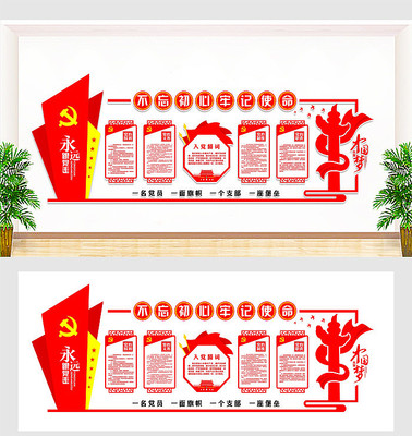 政府社区党建文化墙 政府社区党建文化墙