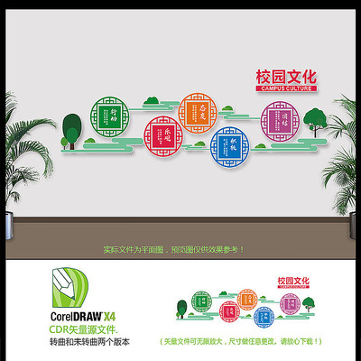 ������ʽУ԰�Ļ�ǽ���