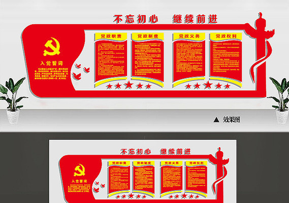 ���䵳���ƶ��Ļ�ǽ���