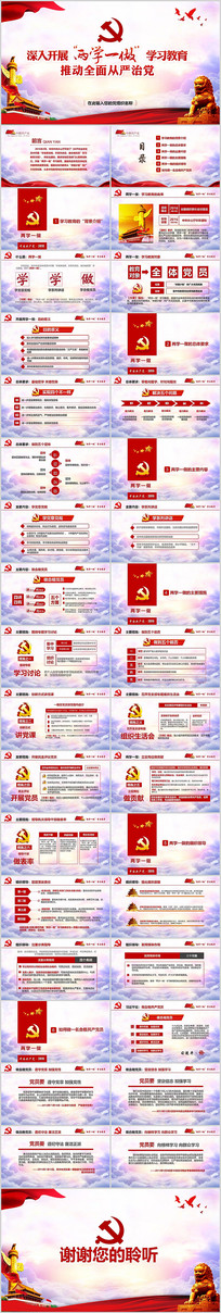 ��ѧһ����̬PPTģ��