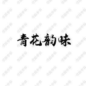 ໨ζ鷨