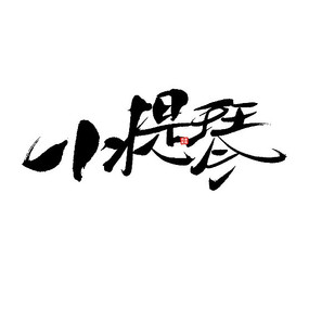 С