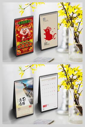 2020年企业文化台历 2020年企业文化台历